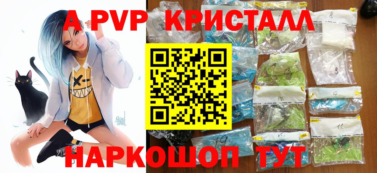 Alpha-PVP мука  Лабытнанги  Alfa_PVP СК КРИС 