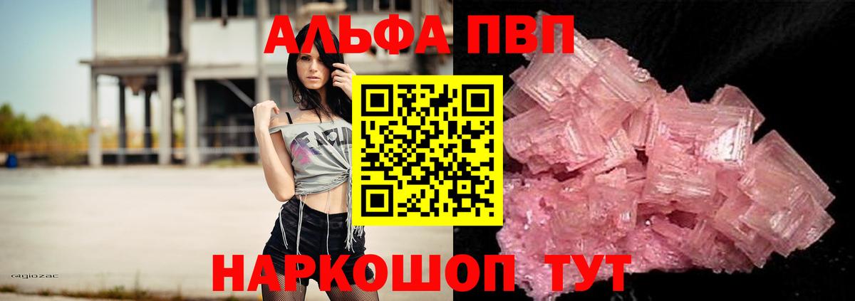А ПВП  Альфа ПВП VHQ  Вход с VPN  Альфа ПВП СК КРИС  Лабытнанги  APVP СК КРИС 