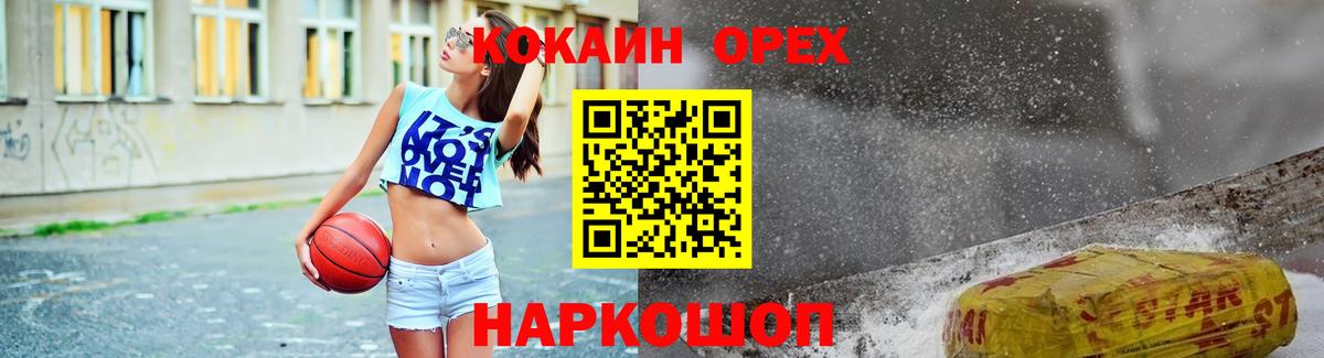 Cocaine Fish Scale Лабытнанги