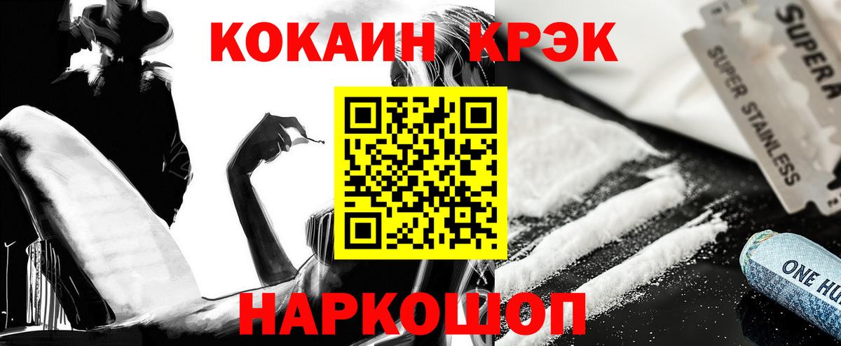 Лабытнанги  COCAIN  Кокаин Fish Scale  продажа наркотиков  COCAIN VHQ  Вход с VPN 
