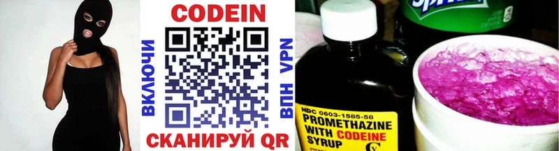 Кодеиновый сироп Lean Purple Drank  Лабытнанги 