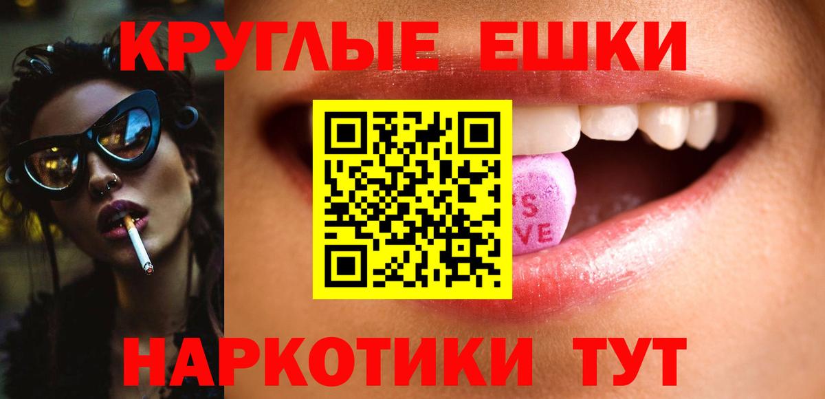 Ecstasy таблы  Вход с VPN  Лабытнанги 