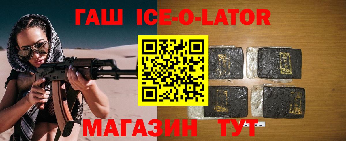 ГАШИШ индика сатива  ГАШИШ Ice-O-Lator  Гашиш  Вход с VPN  цена наркотик  Лабытнанги 