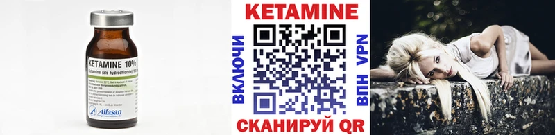 Кетамин ketamine  Лабытнанги 