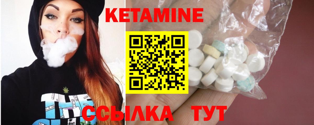 КЕТАМИН ketamine Лабытнанги
