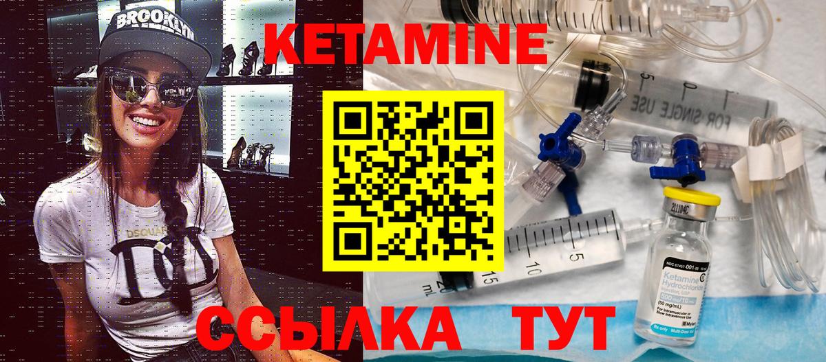 Лабытнанги  КЕТАМИН ketamine  Вход с VPN 