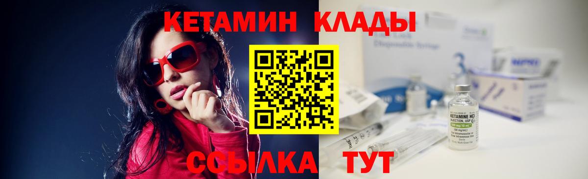 КЕТАМИН VHQ  Лабытнанги  КЕТАМИН ketamine 