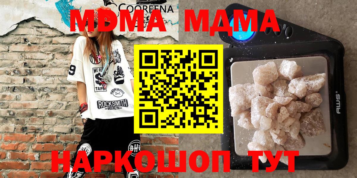 MDMA молли Лабытнанги