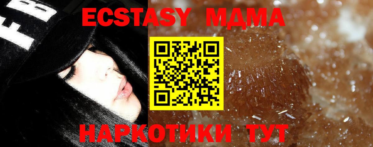 МДМА Molly Лабытнанги