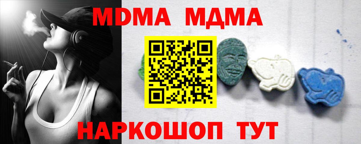 Лабытнанги  MDMA кристаллы  Вход с VPN 