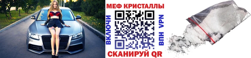 купить   Лабытнанги  МЕФ мяу мяу 