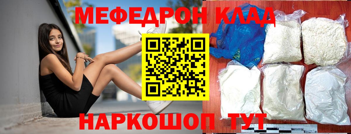 Мефедрон VHQ  Вход с VPN  МЯУ-МЯУ 4 MMC  Мефедрон  Лабытнанги 