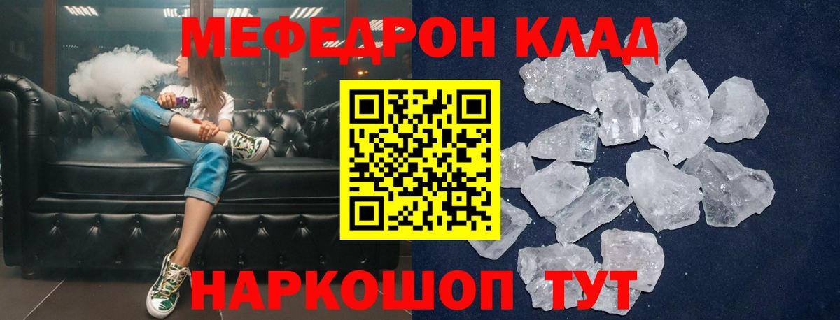Меф  Лабытнанги
