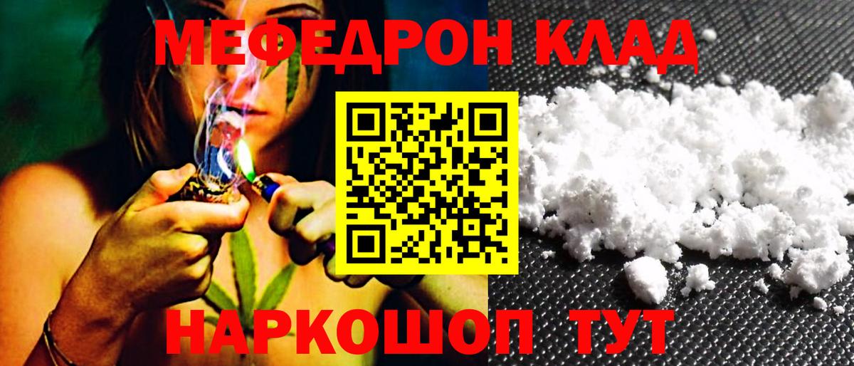 Мефедрон  Кокаин  Лабытнанги  МДМА  Вход с VPN  Ляпка  Мяу-Мяу  Альфа ПВП  МАРИХУАНА 
