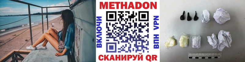 МЕТАДОН кристалл Лабытнанги