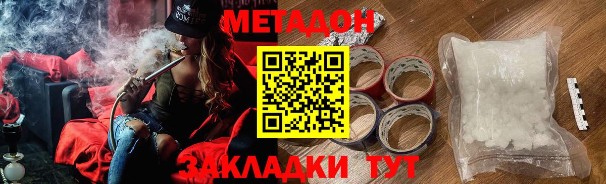 Метадон кристалл Лабытнанги