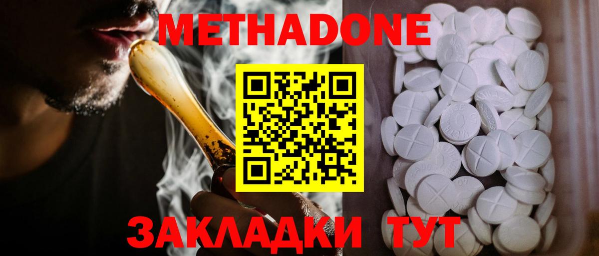 Лабытнанги  Метадон methadone  Метадон мёд  Вход с VPN 