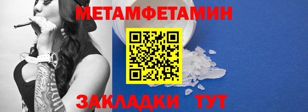 МЕТАМФЕТАМИН  МЕТАМФЕТАМИН пудра  Вход с VPN  Лабытнанги 