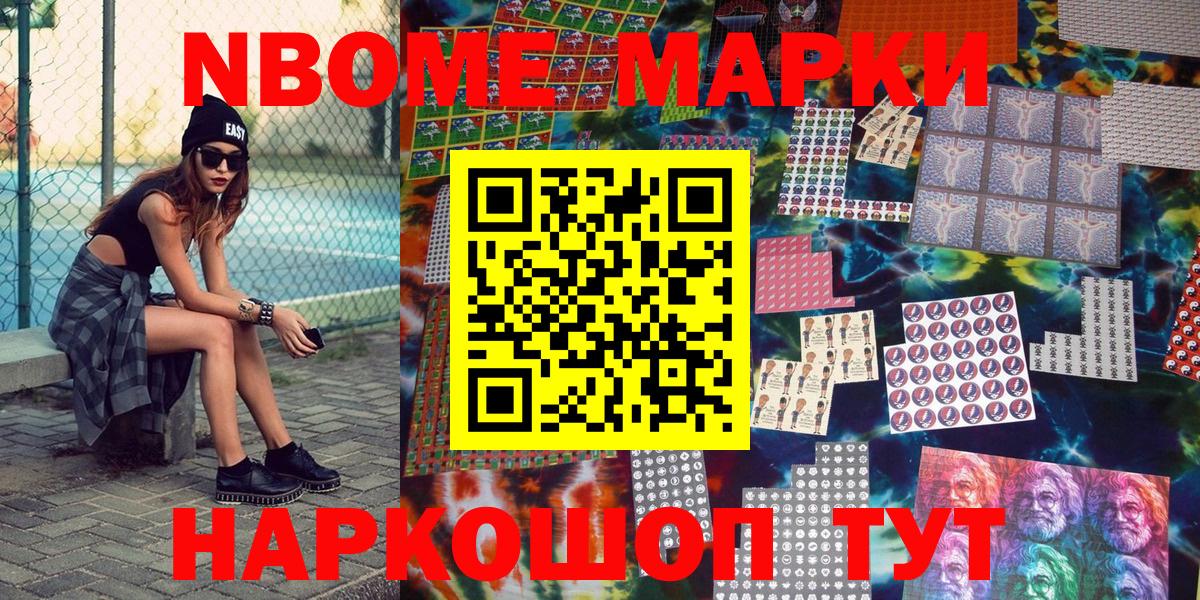 Лабытнанги  Марки 25I-NBOMe 1,8мг  Вход с VPN 