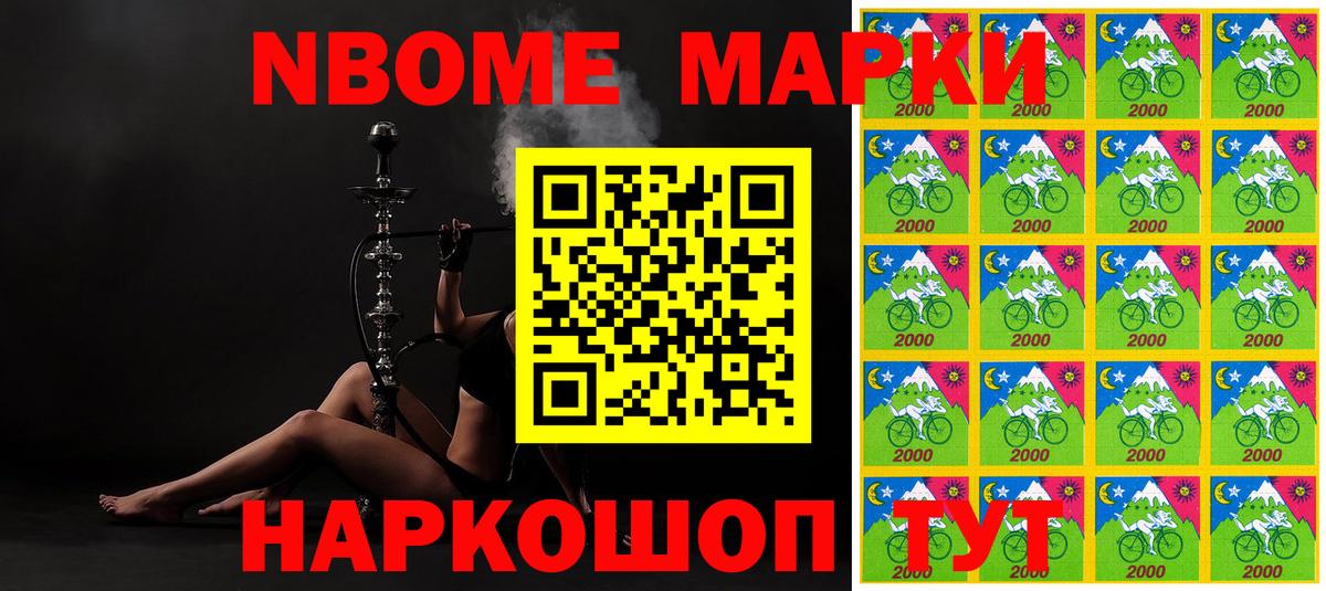 Марки N-bome  Лабытнанги  Марки 25I-NBOMe 1,5мг 