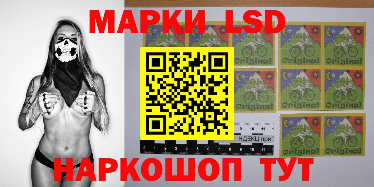 Марки 25I-NBOMe 1,8мг Лабытнанги