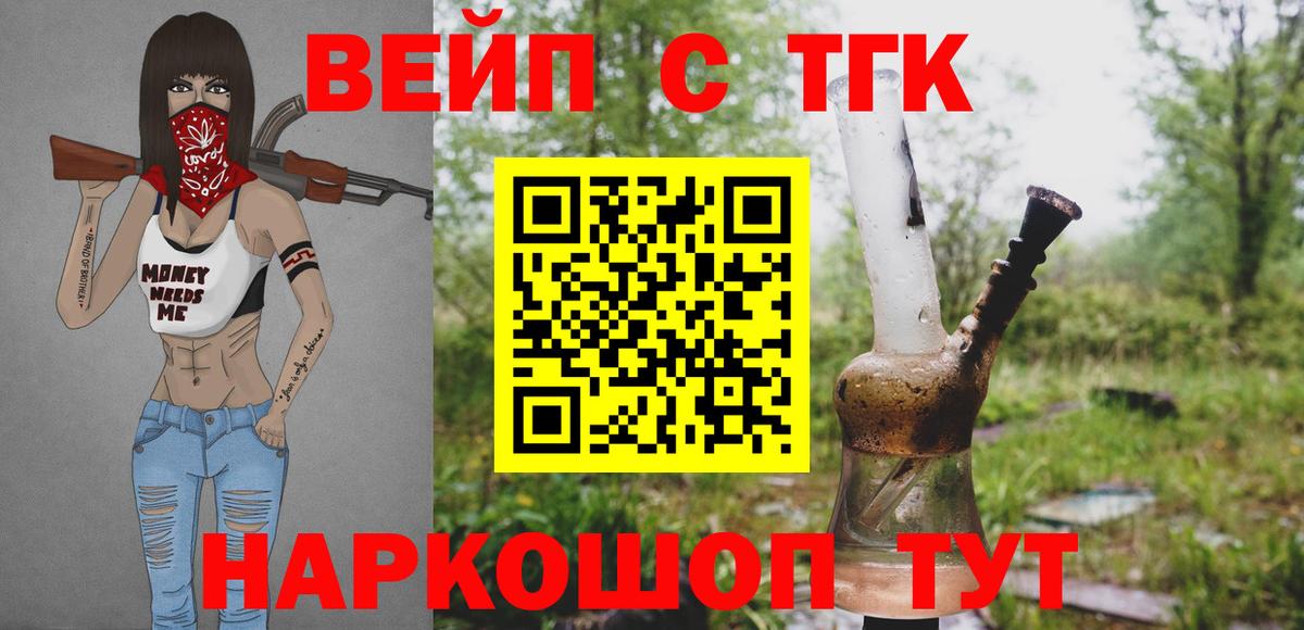 Дистиллят ТГК Wax  ТГК вейп с тгк  Вход с VPN  Лабытнанги 