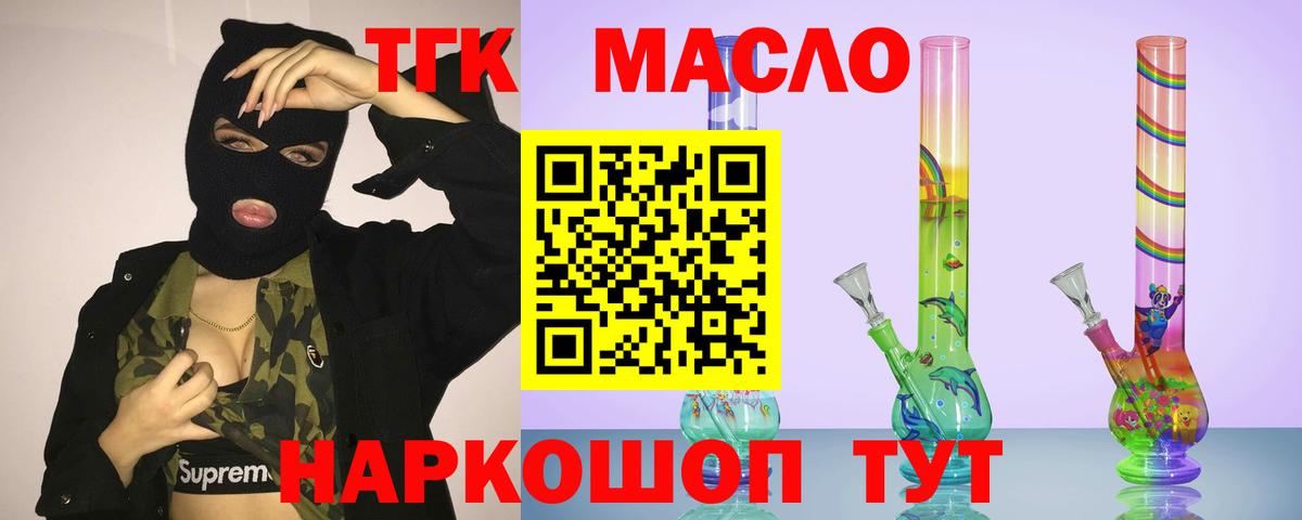 Дистиллят ТГК концентрат Лабытнанги