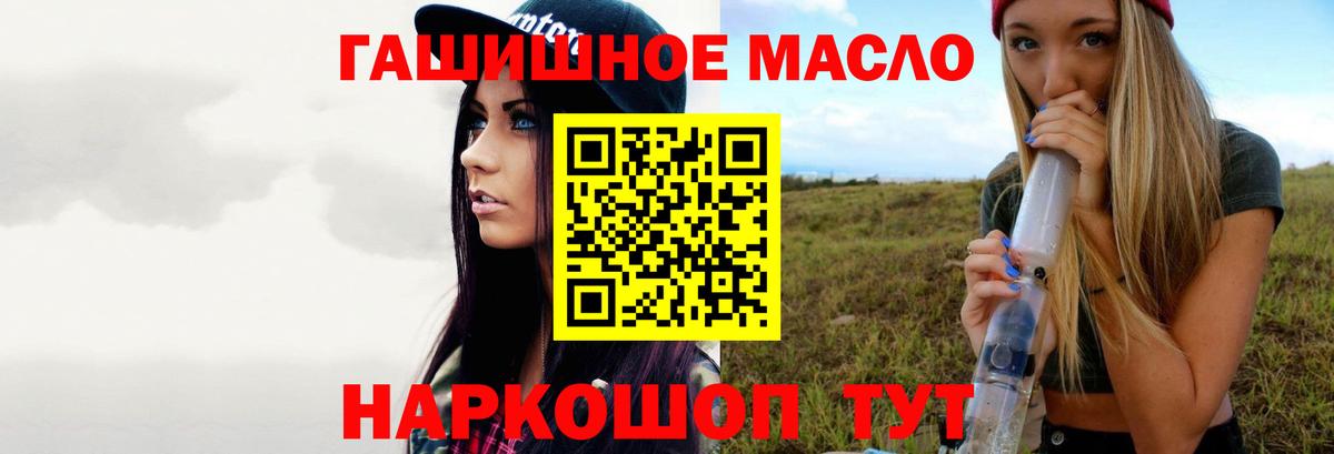 ТГК вейп с тгк  Лабытнанги 