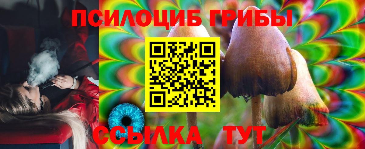 Галлюциногенные грибы MAGIC MUSHROOMS  Вход с VPN  Галлюциногенные грибы Psilocybine cubensis  Лабытнанги 
